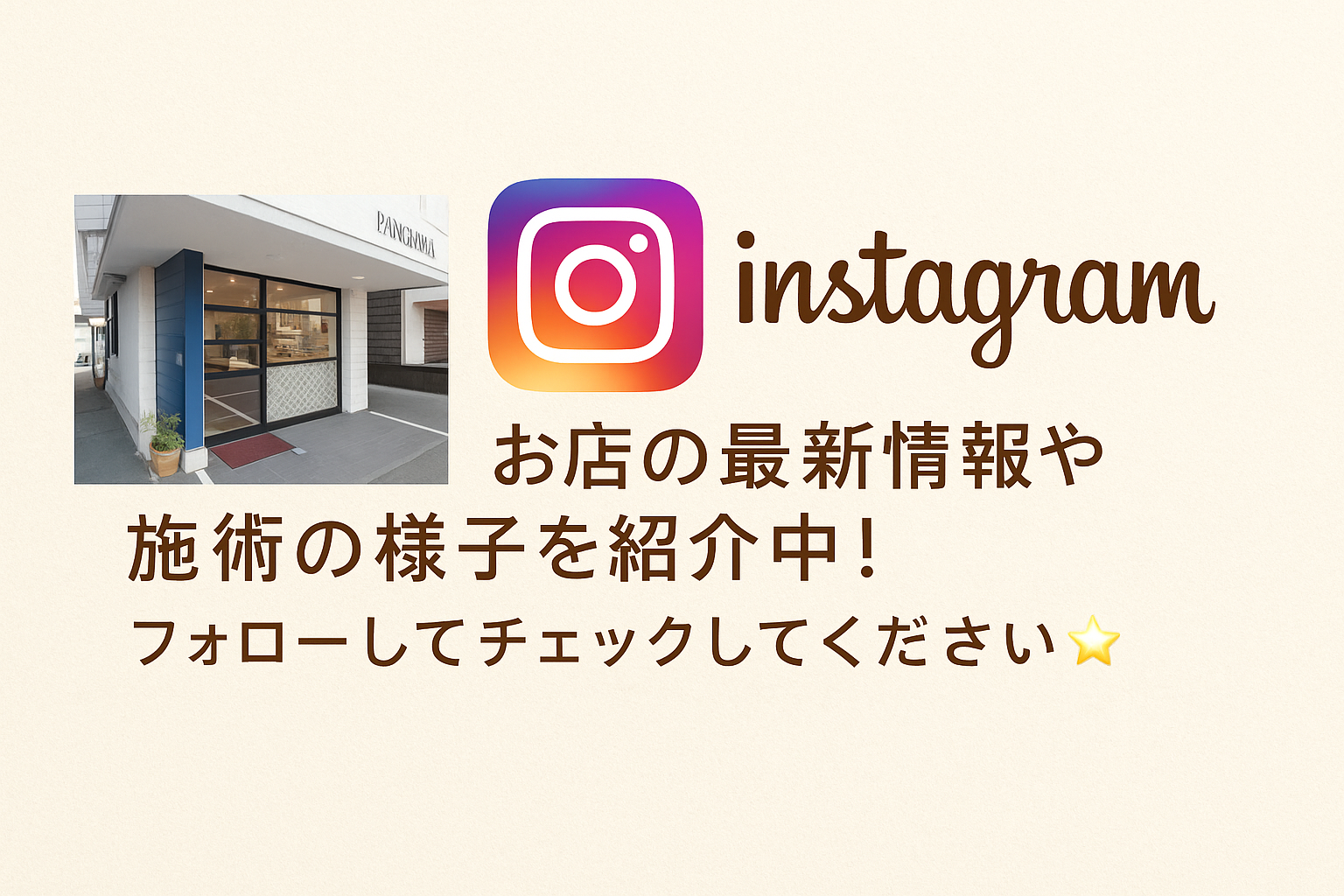 Instagramの案内画像